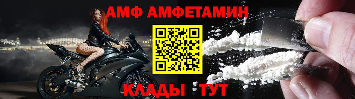 Бугуруслан  Amphetamine Premium  Amphetamine  Вход с VPN 