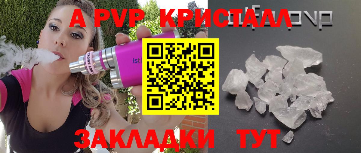 А ПВП VHQ  Вход с VPN  Бугуруслан  цены   Alpha-PVP мука 