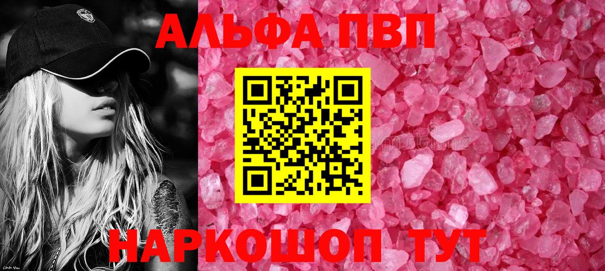 Alpha-PVP мука Бугуруслан