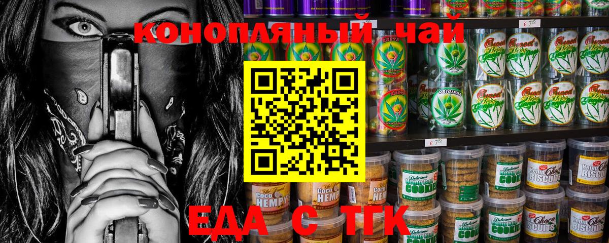 Cannafood марихуана  Вход с VPN  Бугуруслан 