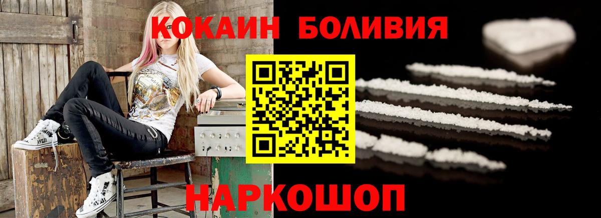 Бугуруслан  Кокаин  КОКАИН 97%  Вход с VPN  Cocaine Боливия 