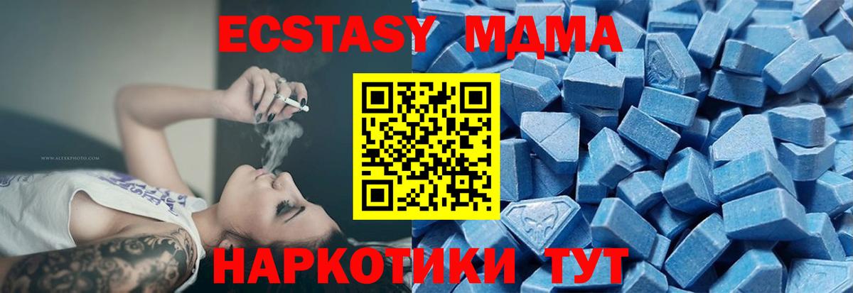 Экстази 280 MDMA  Ecstasy  Бугуруслан  Экстази Philipp Plein  Вход с VPN 