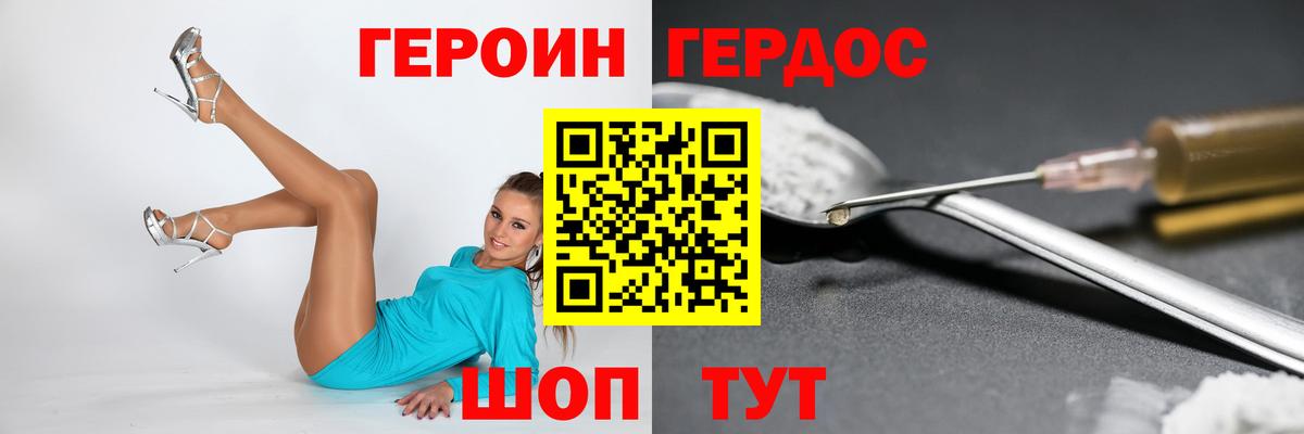 Бугуруслан  ГЕРОИН  Вход с VPN  ГЕРОИН хмурый 