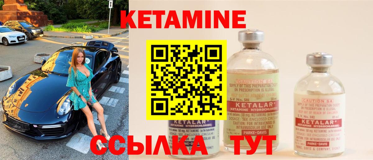 Бугуруслан  Кетамин VHQ  Кетамин ketamine  Вход с VPN 