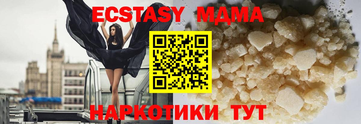 МДМА crystal  MDMA  Вход с VPN  Бугуруслан  MDMA crystal 