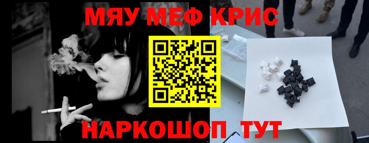 Меф  МЯУ-МЯУ мяу мяу  Вход с VPN  Мефедрон мука  Мефедрон  Бугуруслан 