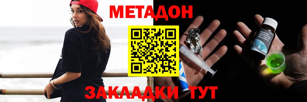 мега вход  Метадон methadone  Бугуруслан  Вход с VPN  МЕТАДОН methadone 