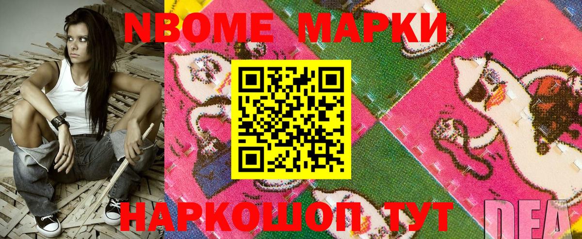 Бугуруслан  Марки NBOMe  Вход с VPN  Марки N-bome 1,8мг 