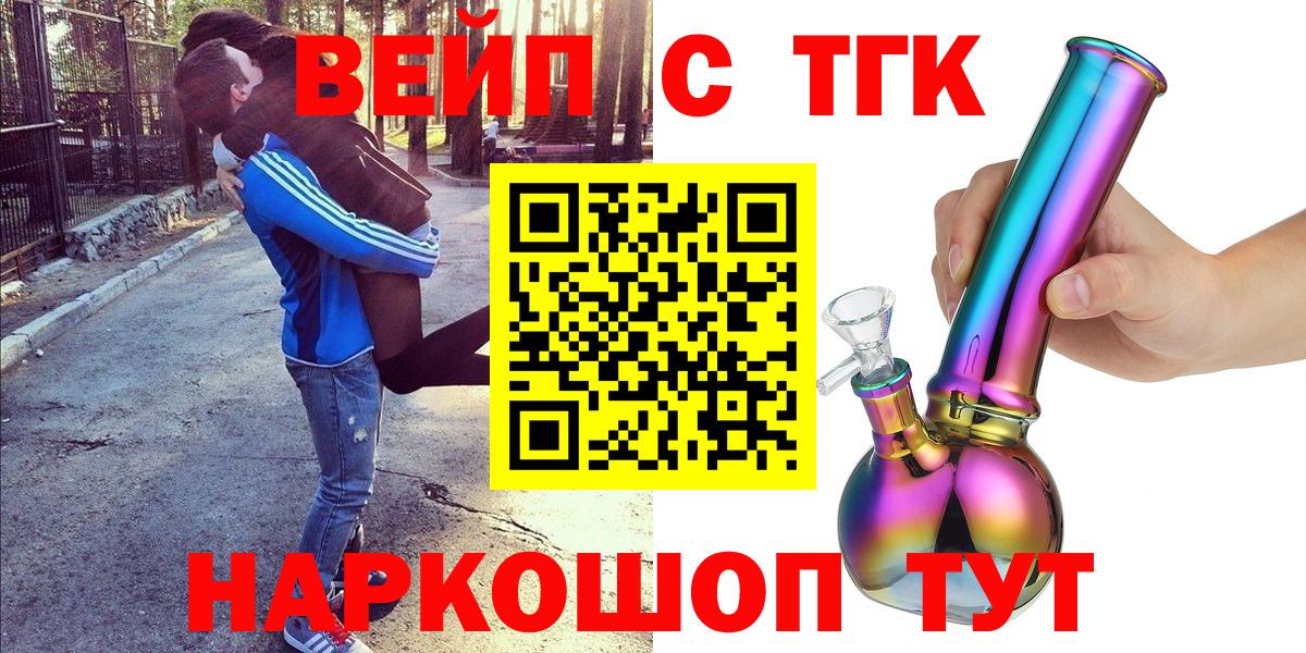 ТГК гашишное масло Бугуруслан