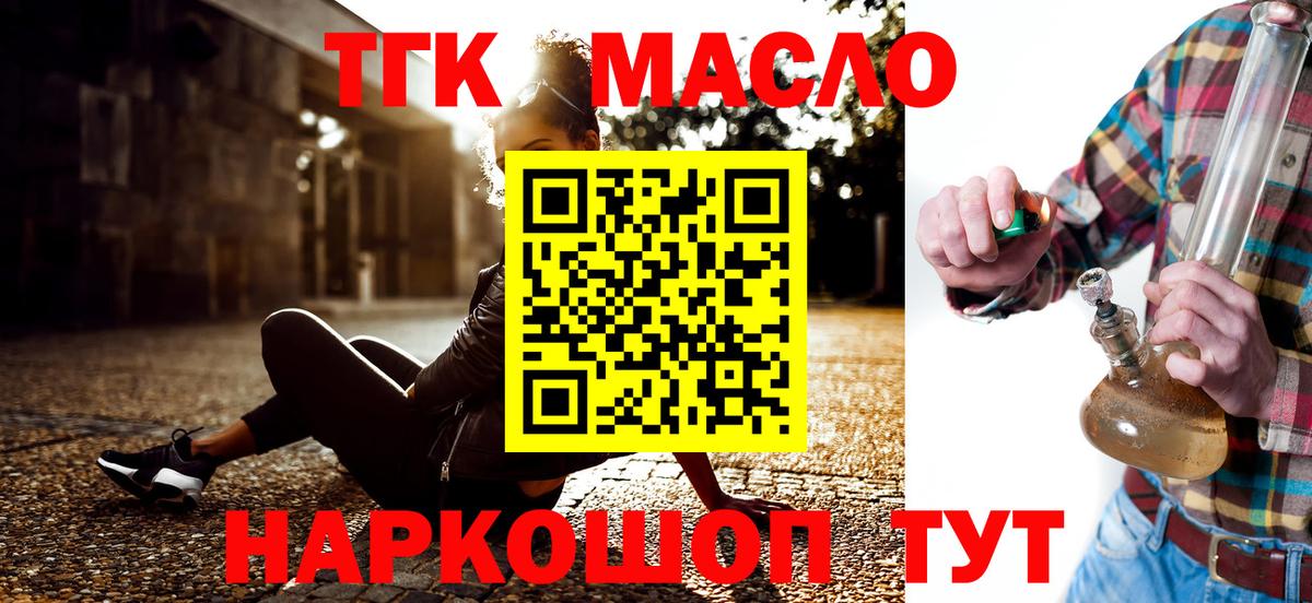 Бугуруслан  Дистиллят ТГК жижа  Вход с VPN 