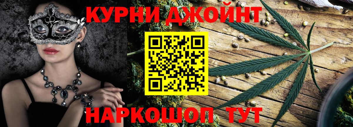 МАРИХУАНА конопля Бугуруслан